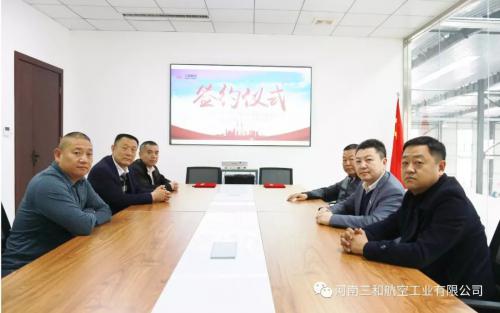 三和航空与国智恒北斗好年景农业科技有限公司合作签约仪式圆满成功