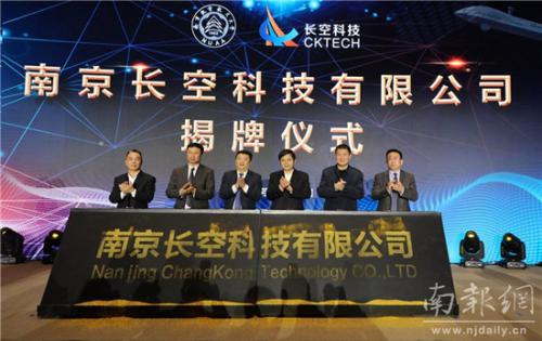 获得数亿元意向订单 南航牵手浦口做大无人机产业