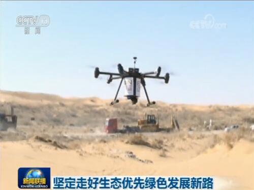 无人机助力坚定走好生态优先绿色发展新路
