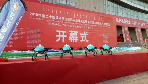 第24届内蒙古国际农业博览会落幕，启飞威风亮相！