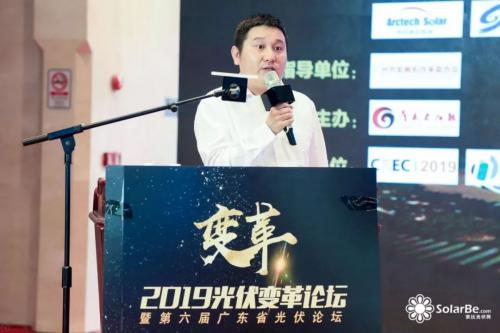 普宙发声2019光伏变革论坛，热成像助力光伏电站精细化运维