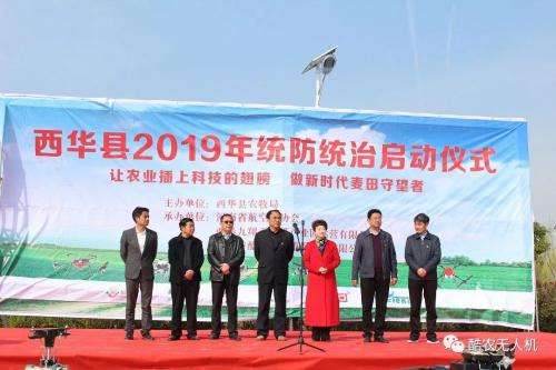 酷农无人机2019年西华县小麦统防统治正式启动