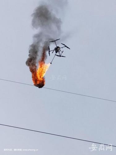 淮南：无人机喷火烧毁空中异物 确保高压线路安全运行