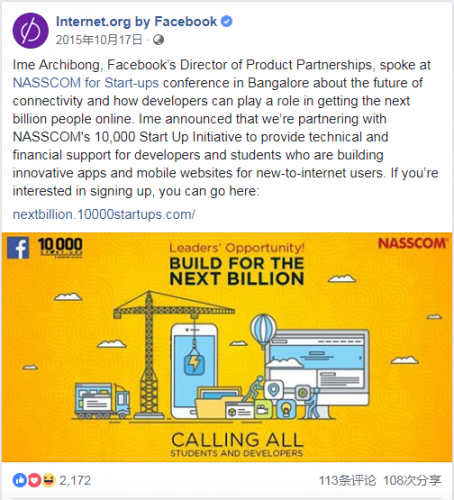 Facebook曾探索用麻雀大小无人机提网速 但后来放弃