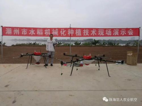 珠海羽人参加潮州市水稻机械化种植技术现场演示会