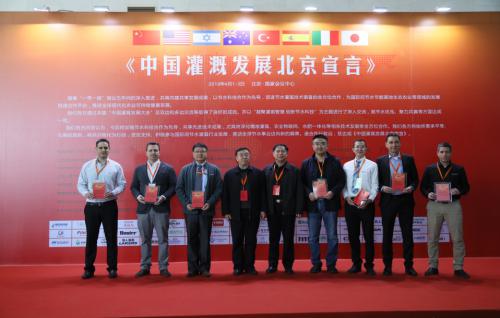 首个《中国灌溉发展北京宣言》签署，第七届北京灌溉展盛大开幕！