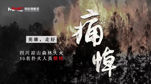 科技助力应急救援，愿生命不再轻逝