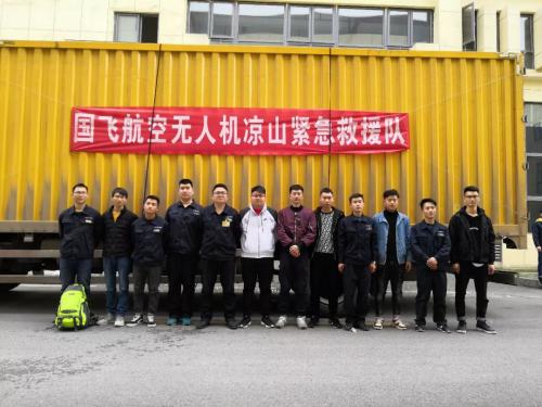 火灾无情，人间有爱——国飞航空无人机凉山紧急救援队