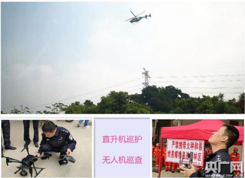 清明首日 广东出动无人机对重点林区巡查 