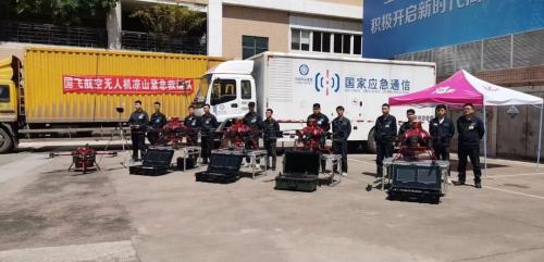 国飞航空无人机凉山紧急救援队