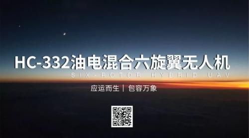 你还在选择使用拼凑的行业无人机？