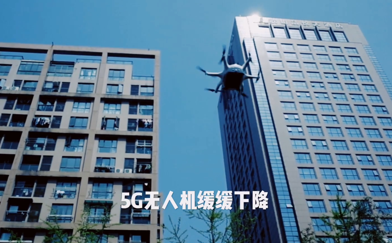 无人机自主运送急救物资 5G智慧医疗为急救加速