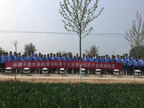 纵横千里大会战 | 2019全丰标普千万亩春季统防作业全面启动