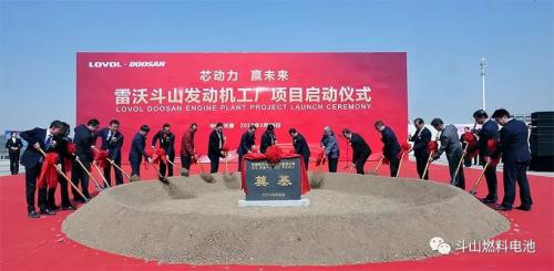[集团新闻] 雷沃斗山，中国发动机生产工厂奠基仪式