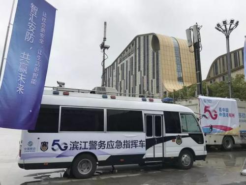 打造海陆空三域全方位智慧安防 浙江移动发布“5G立体化指挥防控平台”
