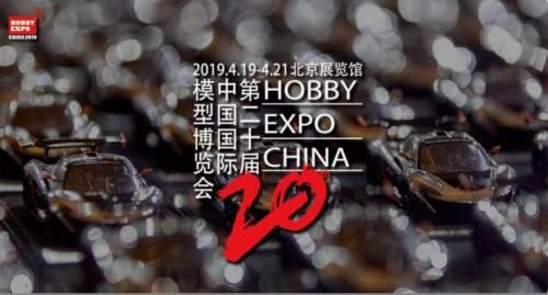 风里雨里，大T在北京航模展等你