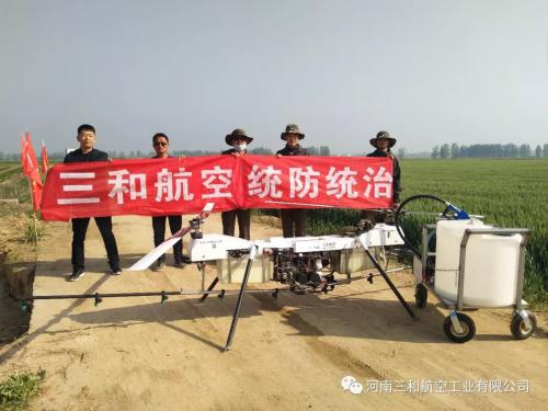 三和航空S50“小旋风”植保无人机走进淅川县