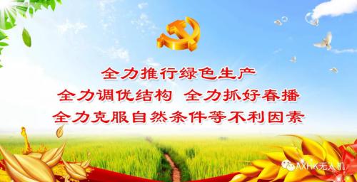 发展现代农业 助力乡村振兴