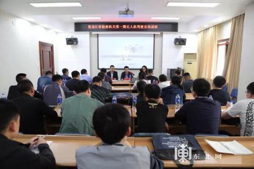 检察官变身“飞行员” 黑龙江省检察机关开班培训无人机驾驶员啦！