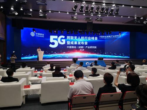 发布5G网联无人机 网联无人机行业峰会在蓉举行
