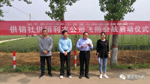 宝丰县供销社积极参与2019年小麦重大病虫害防控会战