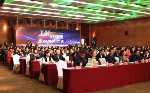 【喜讯】无距科技董事长苏文博荣获沈阳市“十佳创业带头人”称号