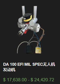 DA 100 EFI MIL SPEC无人机发动机