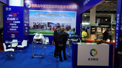 从助剂到无人机都很有实力的安阳全丰亮相2019北京农博会