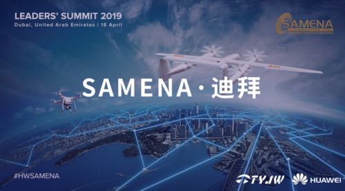 天宇经纬携手华为发布海外5G无人机业务