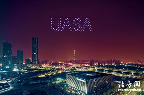 国际无人机标准从“津”起飞 正式发布14项团体标准