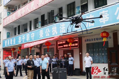 双牌县公安局举行警用无人机配发仪式