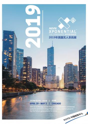 无人机网四度参加美国无人系统展，我们将不负初心！