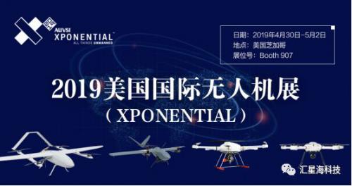 高能预告|汇星海美国国际展精彩内容提前看！