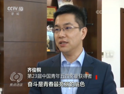 焦点访谈丨“五四奖章”获得者的青春，是什么样？