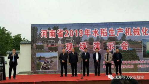 珠海羽人水稻精量直播 助力河南省2019年水稻生产机械化