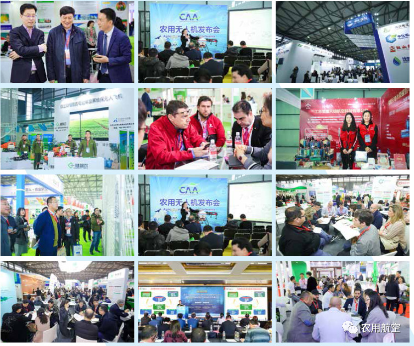 2020中国国际农用航空展览会