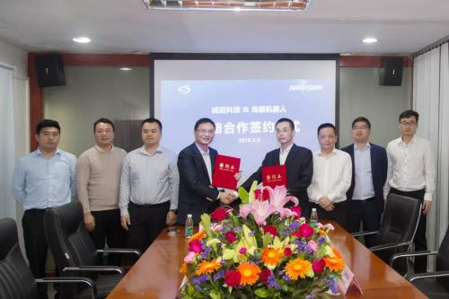 海康机器人与诚进科技签署战略合作协议