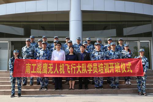 南阳市首届无人机机长技能培训正式开班