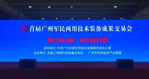 【重磅】鼎飞航空与拓浪应急“公共安全与应急救援无人装备”齐亮相首届军交会