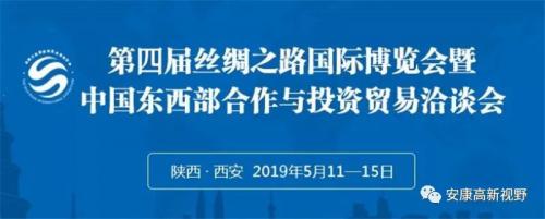 容祺智能无人机亮相第四届丝博会