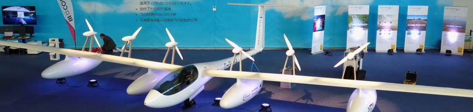 lange-research--Antares E2飞机_无人机网（www.youuav.com)