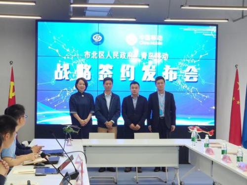 青岛市北区“5G+智慧城市管理 ”无人机应用发布会