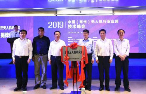 “5·18”再结硕果：星空无人机研究院落户新北区创意园