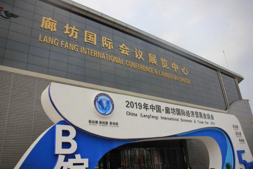 展会资讯|蜂巢航宇参加5.18廊坊国际经济贸易洽谈会