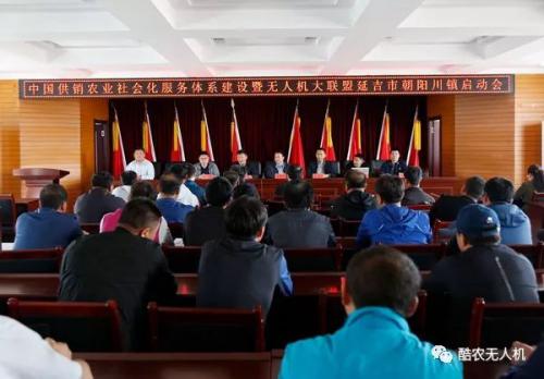 中国供销无人机大联盟服务体系落地延吉