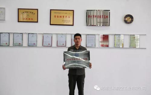 三和航空获批“河南省科普教育基地”