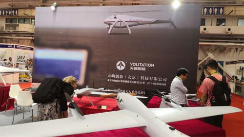 天峋创新携无人机在2019北京无人机大会