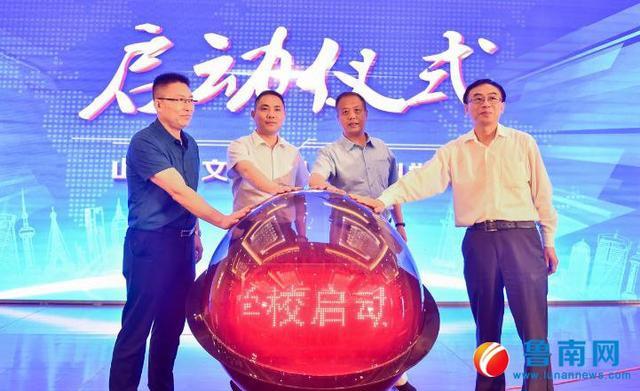 山东无人机应用产业联盟大会在临沂举行