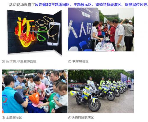 全民防骗丨智璟无人机为2019东莞电信诈骗防范宣传活动现场加持