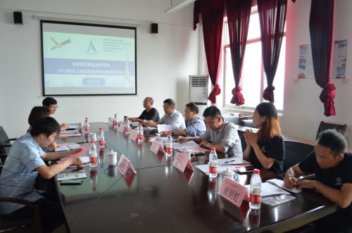 重庆航天职大无人机应用技术专业建设研讨会顺利召开